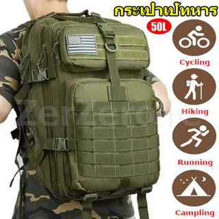 🔥ส่งจากไทย🔥50Lกระเป๋าเป้ทหาร กระเป๋าเป้เป้ลายพราง กระเป๋าเป้…