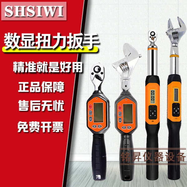 ไขควงแรงบิด Lvlin ประแจปอนด์ Siwei Digital Torque Wrench ประแจแรงบิดอุตสาหกรรมความแม่นยําสูง Preset Adjustable Auto Repair Fasteners