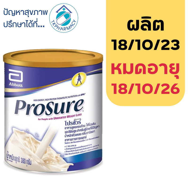 Prosure Vanilla โปรชัวร์ วานิลลา 380 g. สำหรับผู้ป่วยมะเร็ง