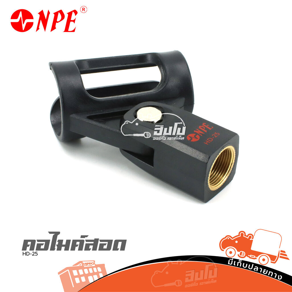 NPE HD 25 คอไมค์สอด ไมโครโฟน ไมค์สาย Microphone HD25 HD-25 Hippo Audio