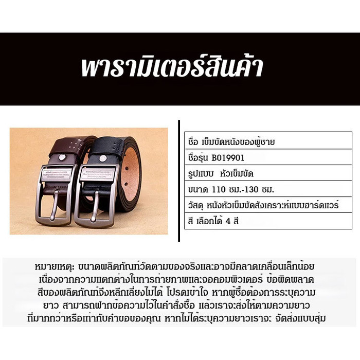 【 /Hot/ 】 เข็มขัดหนังวัวชั้นแรกของผู้ชาย/เข็มขัดหนังวัวแท้ หัวเข็มขัดลําลอง สไตล์นักธุรกิจ สําหรับผู้ชาย เข็มขัดหนัง - รูปที่ 7