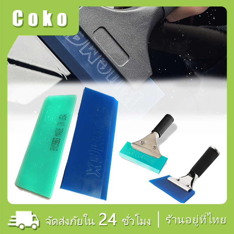 อุปกรณ์ติดฟิล์มสำหรับกระจก ขนาด13CM ยางรีดสติ๊กเกอร์