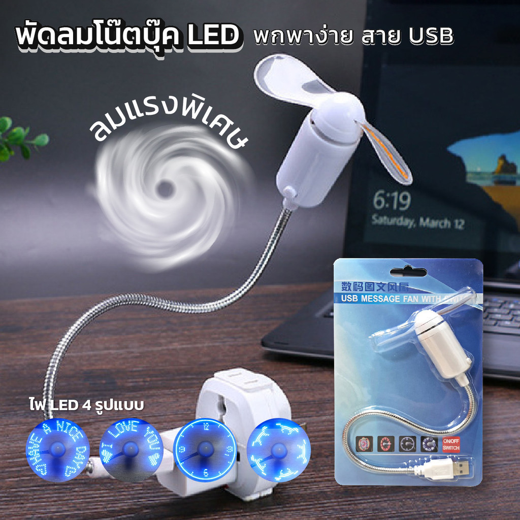 พัดลมled ไฟนาฬิกาโลหะ LED DC 5V ขนาดเล็ก แบบพกพา พัดลม USB Nightsun