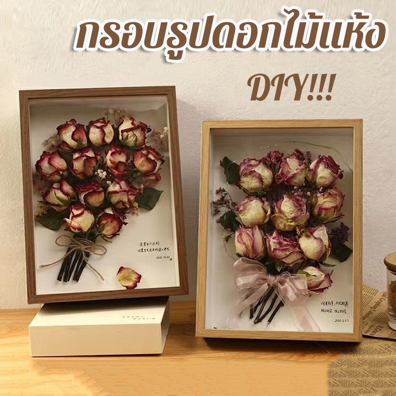 COD กล่องใส่ดอกไม้ กรอบรูป DIY กรอบรูปดอกไม้แห้ง สไตล์เรโทร สําหรับตกแต่งบ้าน