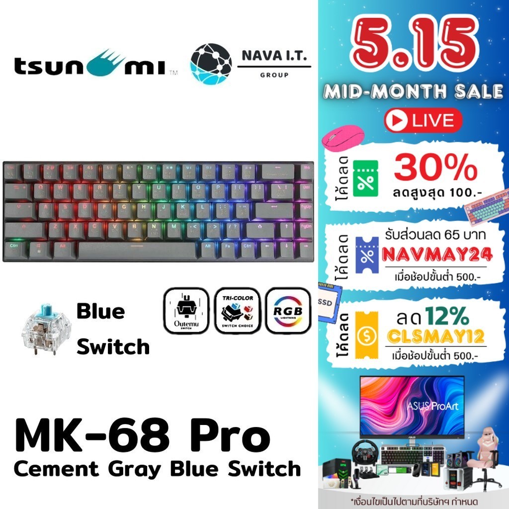 ⚡️กรุงเทพฯด่วน1ชั่วโมง⚡️ TSUNAMI GAMING KEYBOARD MK-68 PRO CEMENT GRAY BLUE SWITCH รับประกัน 2ปี