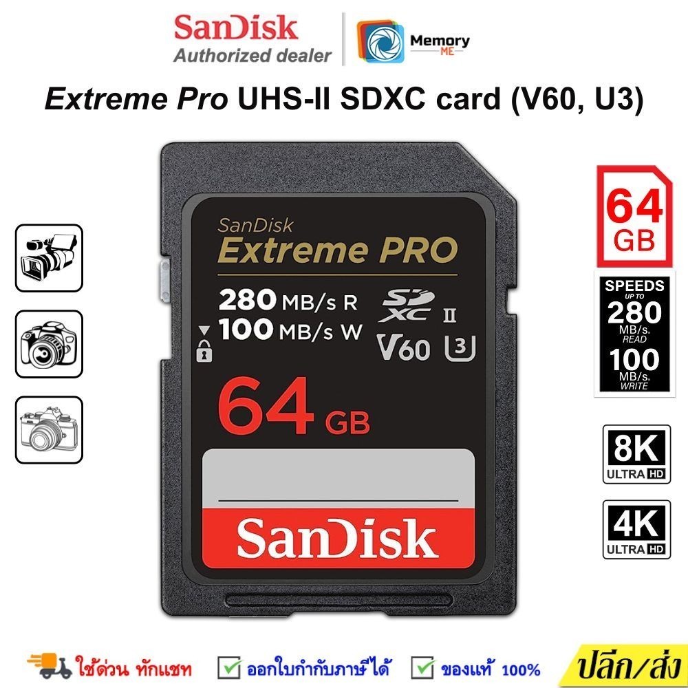 SANDISK SDcard Extreme Pro UHS-II 64 GB (280/100MB/s, R/W) U3 C10 V60 6K sdcard แท้ memory card camera เมมกล้อง SD card
