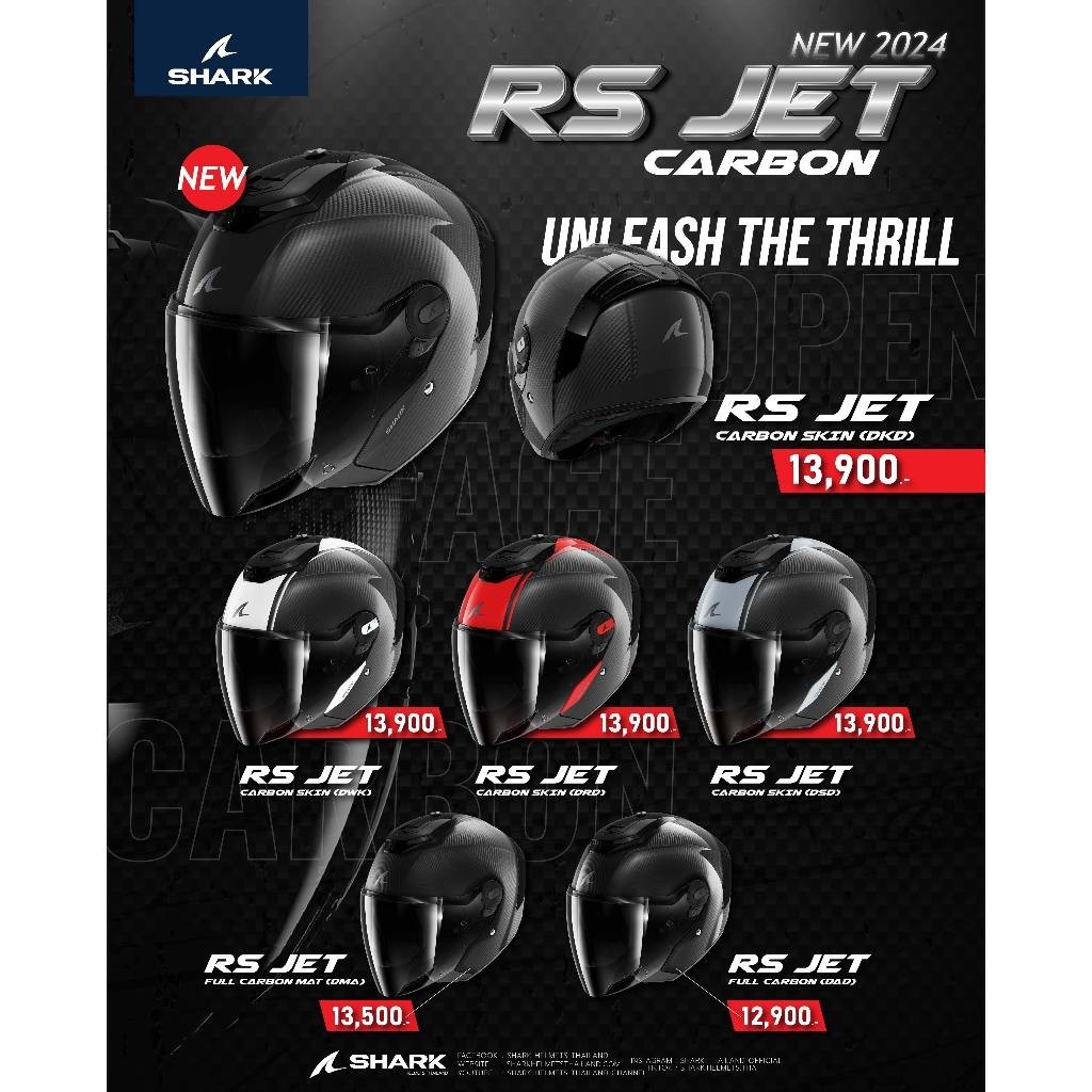 SHARK RS JET CARBON หมวกโมเดลใหม่ล่าสุด คาร์บอนทั้งใบ น้ำหนักเบา เหมือนไม่ได้ใส่อยู่ เบาหวิวเหมือนปุยเมฆ