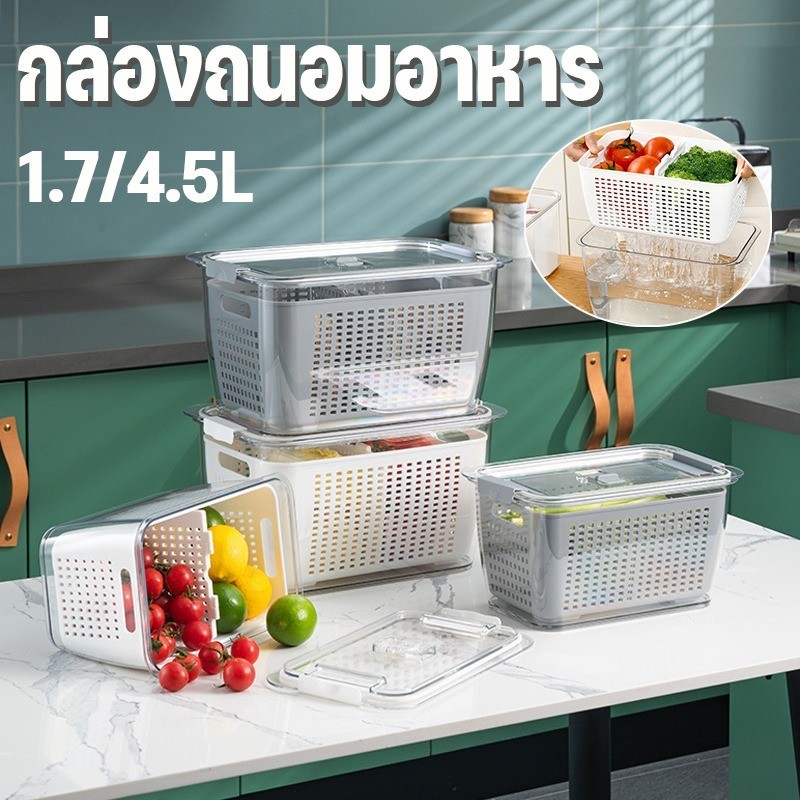 กล่องถนอมอาหาร พร้อมตะกร้า ระบายน้ำ 2ชั้น กล่องเก็บของในตู้เย็น สำหรับกล่องถนอมอาหาร ผัก ผลไม้