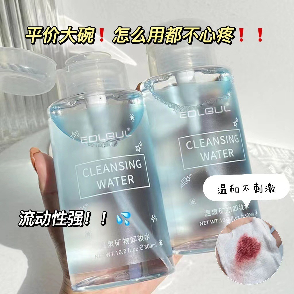 Hot Sale#EOLGULHot Spring Mineral Cleansing Water Facial Gentle Cleansing Press Makeup Remover Oil Cleansing Water4qw