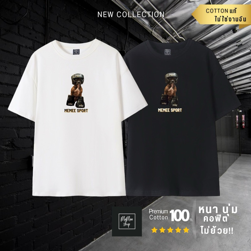 เสื้อยืดแขนสั้นคอกลมเสื้อยืดแบรนด์MEMEE ~ Cotton Usaแท้ ทรงสวย ผ้านุ่ม ใส่สบาย (Memee Sport)Cotton 1