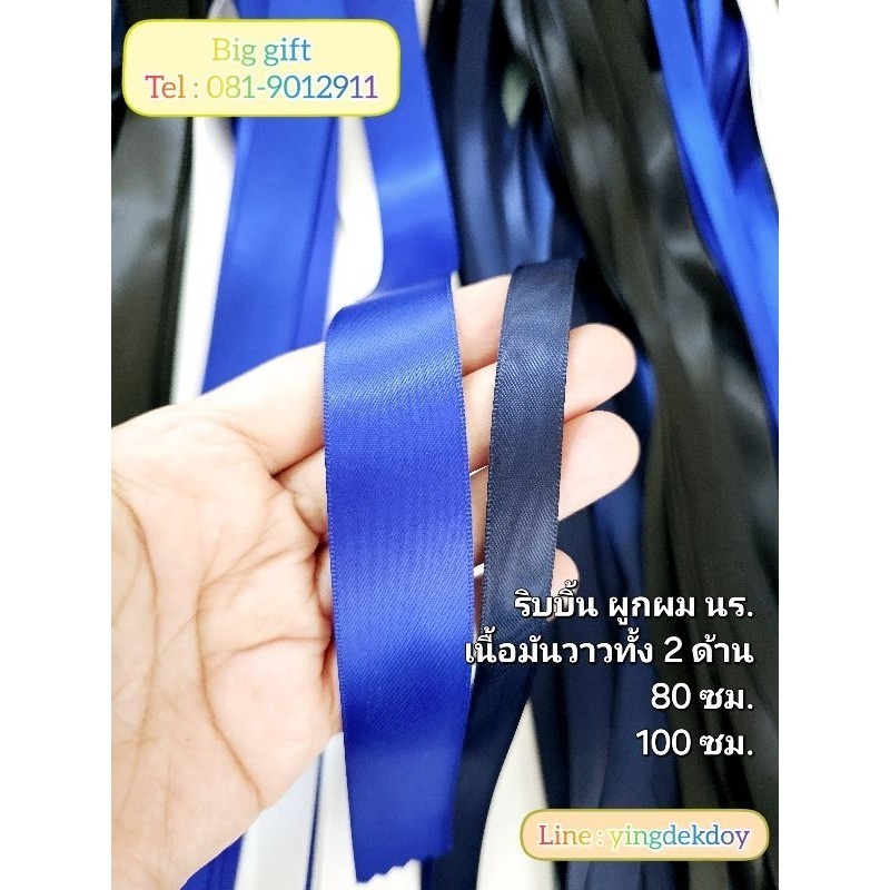 ริบบิ้นผูกผมนักเรียน โบว์นักเรียน ริบบิ้นผูกผม โบว์เส้น โบว์ของขวัญ โบว์ผูกผม เก็บเงินปลายทางได้ พร้อมส่งในไทย