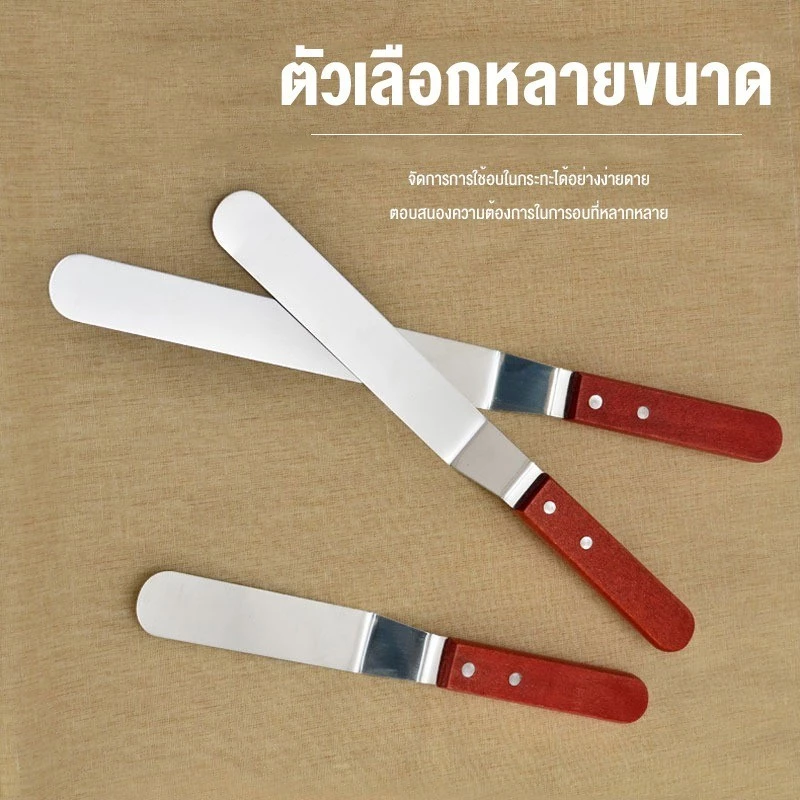 สปาตูล่า สเตนเลส ด้ามไม้ มีให้เลือกทั้งแบบตรง/แบบงอ ขนาด6/8/10/12 นิ้ว ไม้ปาดเค้ก spatula สปาตูล่าเล็ก