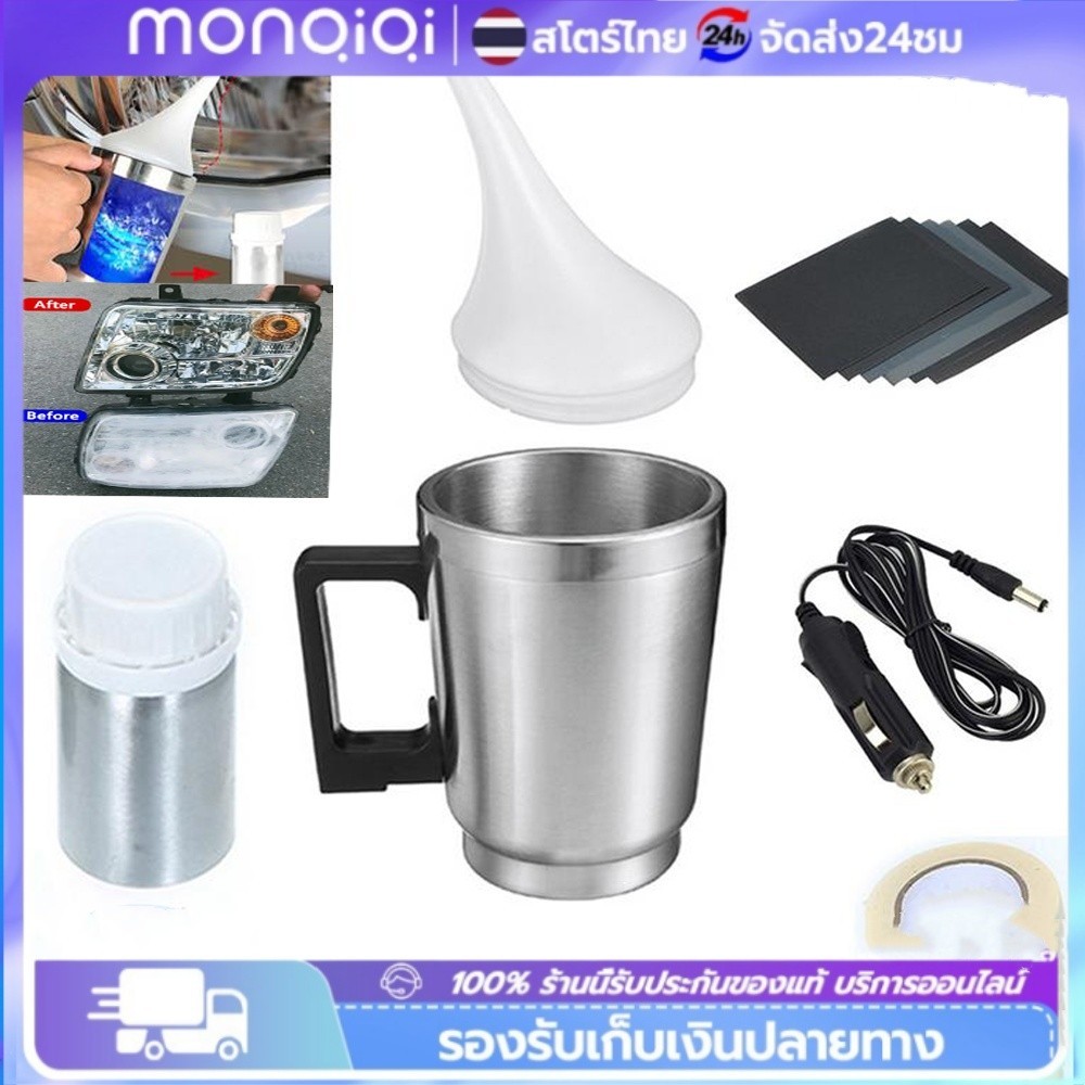COD 600g น้ำยาขัดไฟหน้ารถ ขัดไฟหน้ารถยนต์ น้ำยาขัดไฟหน้ารถยนต์ ครีมขัดไฟหน้ารถยนต์ ชุดขัดไฟหน้ารถยนต์ ขัดไฟหน้า