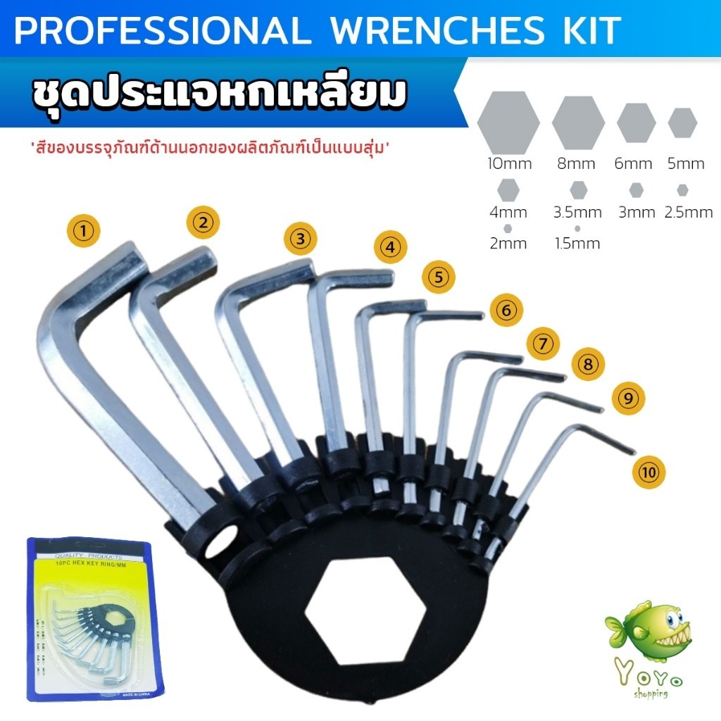 YOYO ชุดปะแจหกเหลี่ยม 10ตัว/ชุด ไขควง หัวขนาด 1.5-10 mm Wrenches Kit