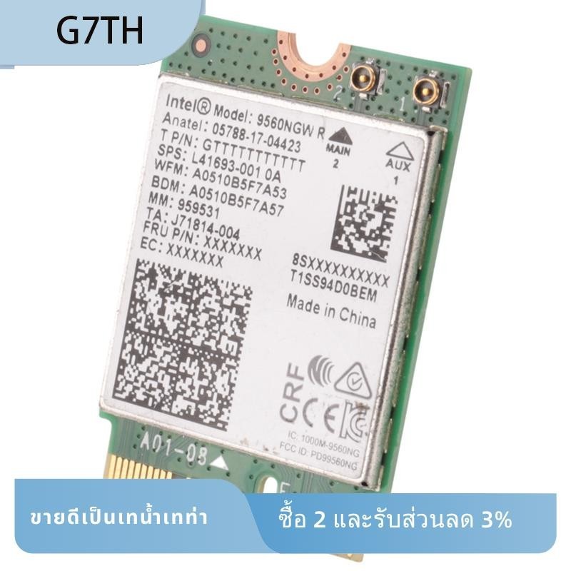1730mbps สําหรับ Dual Band ไร้สาย AC 9560 ชุดเดสก์ท็อปบลูทูธ 5.0 802.11Ac M.2 CNVI 9560NGW Wifi การ์