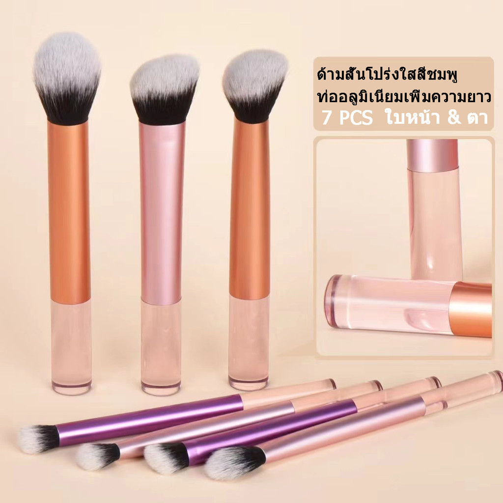 BEIKOTT ชุดแปรงแต่งหน้า อายแชโดว์ พรีเมี่ยม 7ชิ้น สำหรับการแต่งหน้าบนใบหน้า ขนนุ่ม คุณภาพสูง
