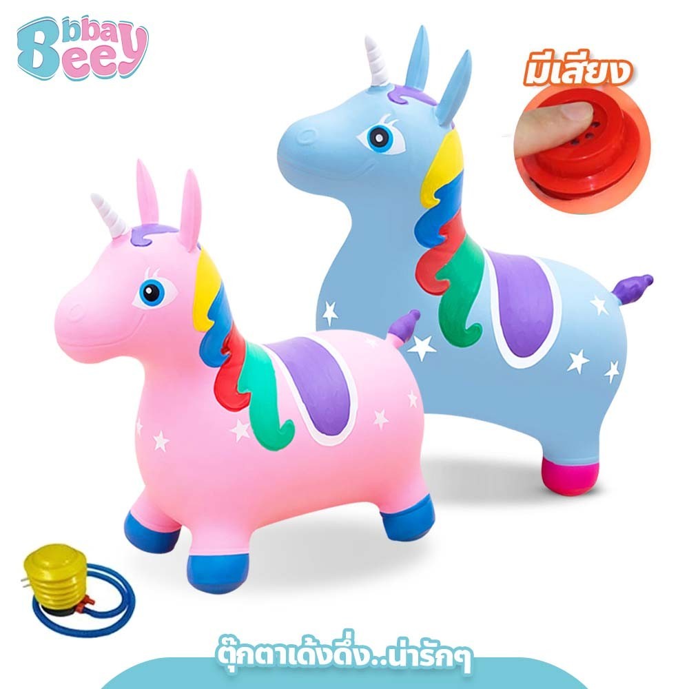 BAY ตุ๊กตาเด้งดึ๋ง รูปม้า ตุ๊กตายางหนา มีเสียง ของเล่นสำหรับเด็ก 1-5 ปี
