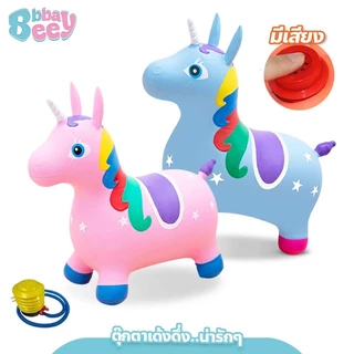 BAY ตุ๊กตาเด้งดึ๋ง รูปม้า ตุ๊กตายางหนา มีเสียง ของเล่นสำหรับเด็ก 1-5 ปี