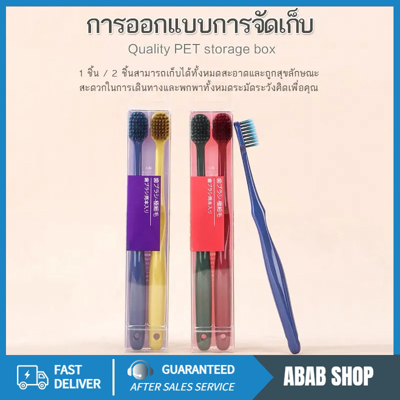 YTL[2 แพ็ค]แปรงสีฟันเซ็ต แปรงสีฟันขนนุ่ม สำหรับผู้ใหญ่หรือคู่รัก พกพาสะดวก หัวแปรงละเอียดอ่อนนุ่ม 4 สี
