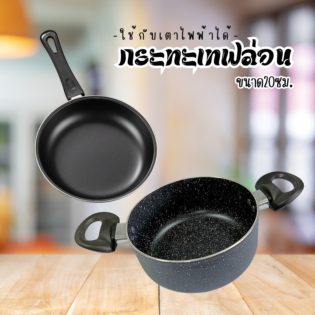 กระทะ กะทะ ขนาด20ซม. B00019 หม้อ ขนาดเล็ก ก้นแบบ มีด้ามจับ