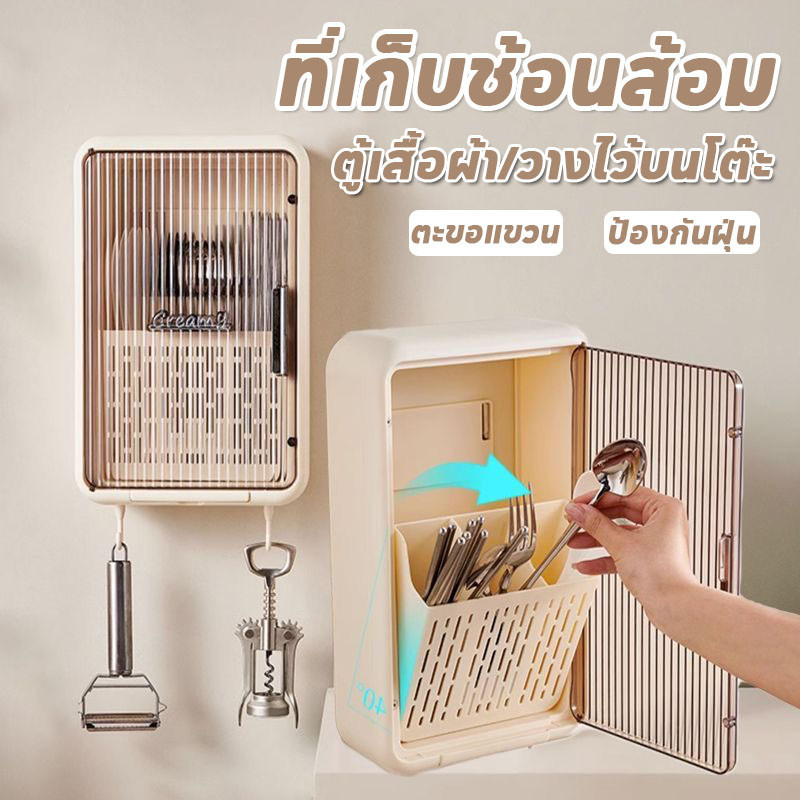 ที่เก็บช้อนส้อม กล่องเสียบมีด ที่เก็บมีด อุปกรณ์ในครัว ที่ใส่มีดในครัว มีช่องระบายน้ำ ตะขอแขวน ม่ต้องเจาะ ป้องกันฝุ่น