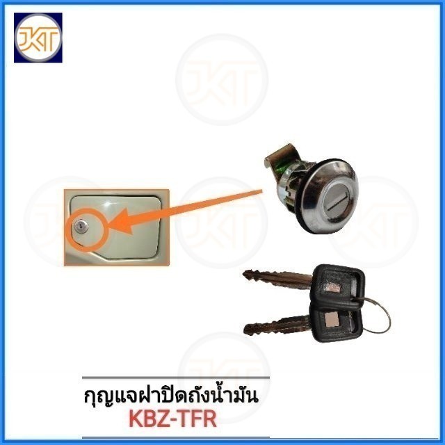 จัดส่งเร็ว ชุดกุญแจฝาปิดถังน้ำมัน ISUZU KBZ - TFR (แถมกุญแจ 2 ดอก) ไม่ต้องรอนาน