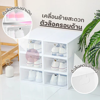 ⚡ SET 20 กล่อง⚡ กล่องใส่รองเท้า กรอบสีขาว เปิดฝาด้านหน้า (ไซส์ L) กันน้ำ กันฝุ่น เก็บของอเนกประสงค์ ทำความสะอาดง่าย