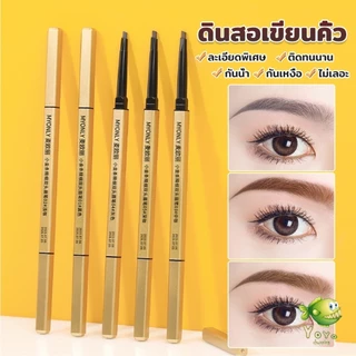 YOYO ดินสอเขียนคิ้ว 2 in 1 มีหัวเขียน และหัวแปรงปัดคิ้ว ทรงสามเหลี่ยม กันน้ํา กันเหงื่อ ติดทนนาน Eyebrow pencil