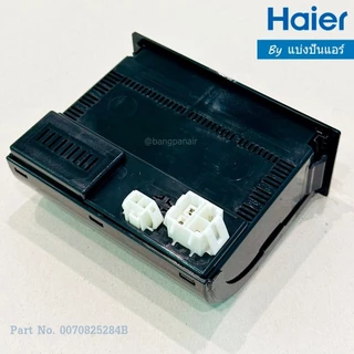 Control Panel กล่องควมคุมตู้แช่ไฮเออร์ Haier ของแท้ Part No. 0070825284B