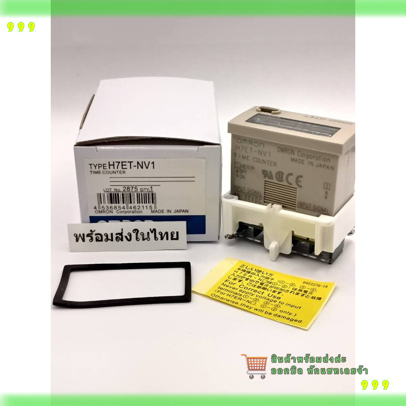 H7ET-NV1 เคาเตอร์นับจำนวนชั่วโมง แบบดิจิตอล7หลัก  H7ET-NV1 พร้อมส่งในไทยทุกวัน
