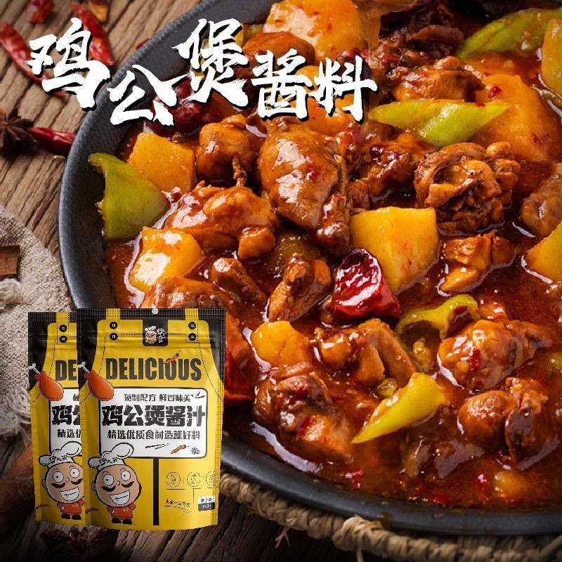 【热卖】正宗重庆鸡公煲酱料佐料不辣黄焖鸡专用调料家用特制香辣商用酱汁Authentic Chongqing Chicken Soup with Sauce and Seasoning: Non Spicy Yellow Braised20240605