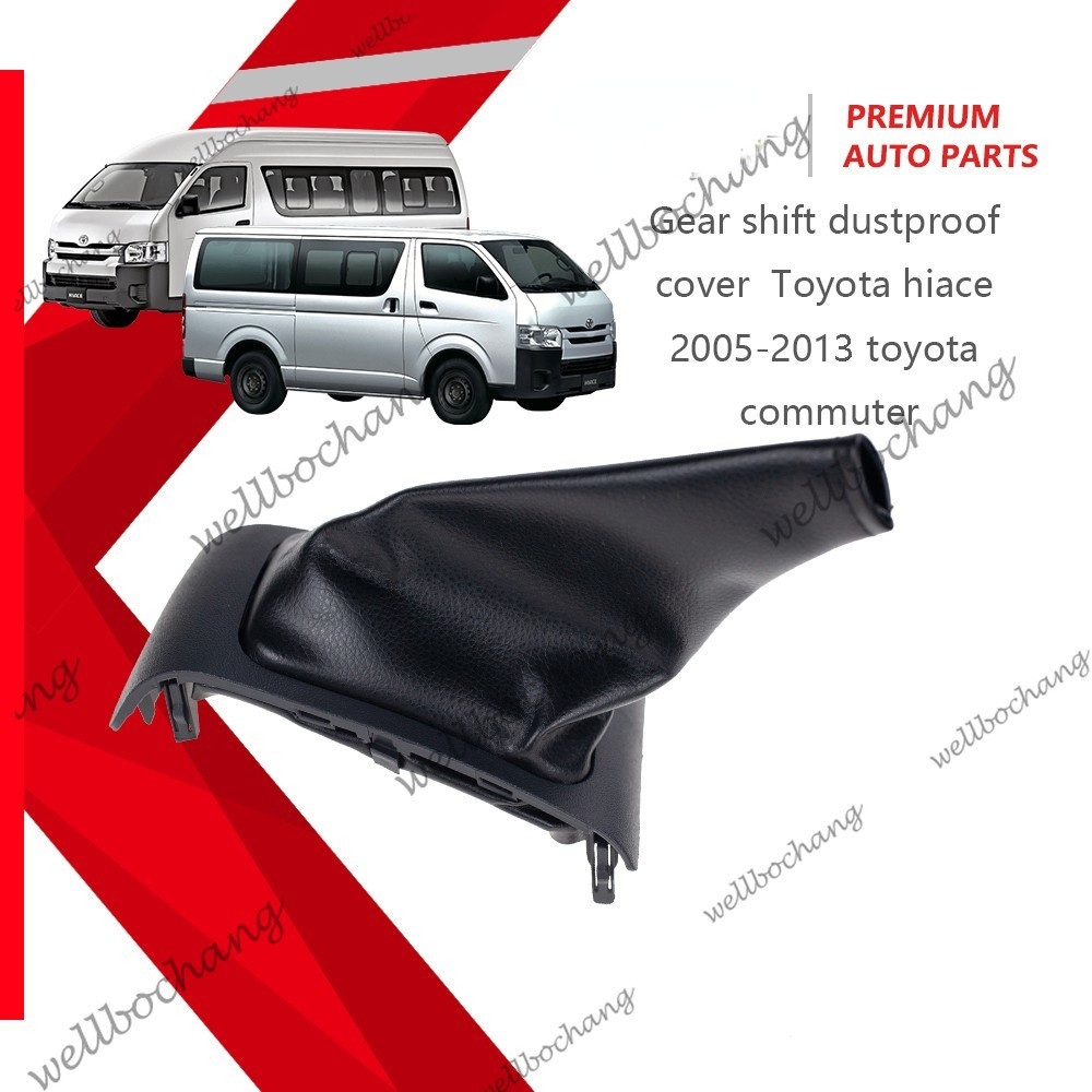 คันเกียร์ฝาครอบกันฝุ่นสําหรับ toyota hiace 2005-2013 toyota quantum