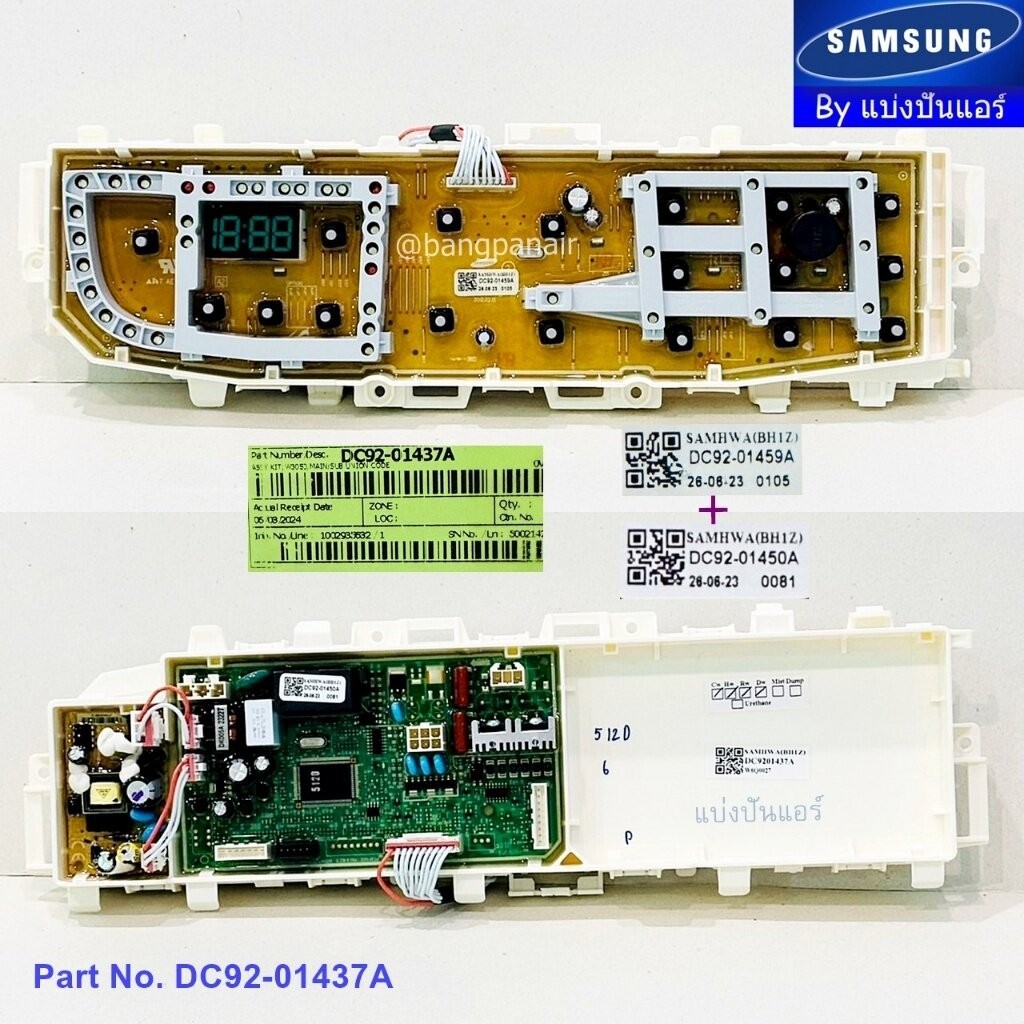 แผงวงจรเครื่องซักผ้าซัมซุง Samsung ของแท้ Part No. DC92-01437A (DC92-01450A + DC92-01459A)