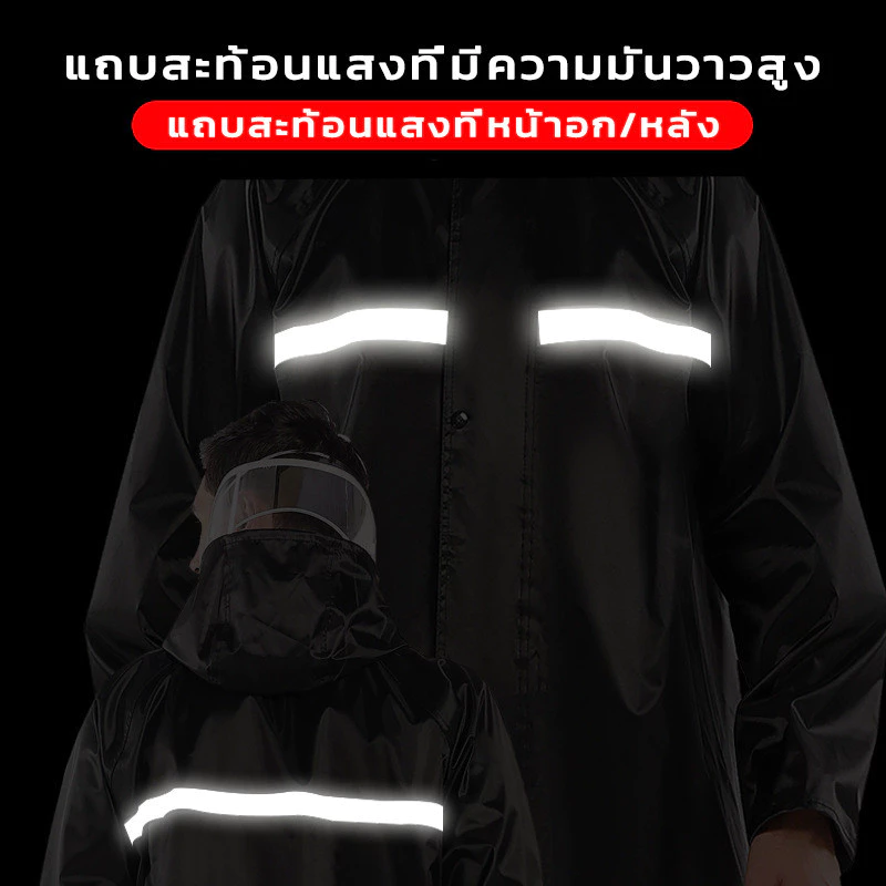 ชุดกันฝนแยกเสื้อกางเกง มีแถบสะท้อนแสง รุ่นหมวกติดเสื้อ L-3XL thumbnail 6