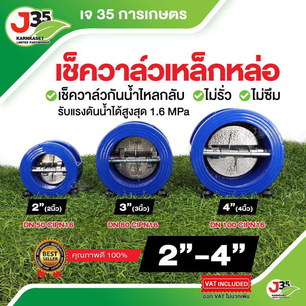 (1ตัว)เช็ควาล์วเหล็กหล่อ 2นิ้ว 3นิ้ว 4นิ้ว เช็ควาล์วกันน้ำไหลกลับ ไม่รั่ว ไม่ซึม ดูโอเช็ควาล์ว เวฟอร