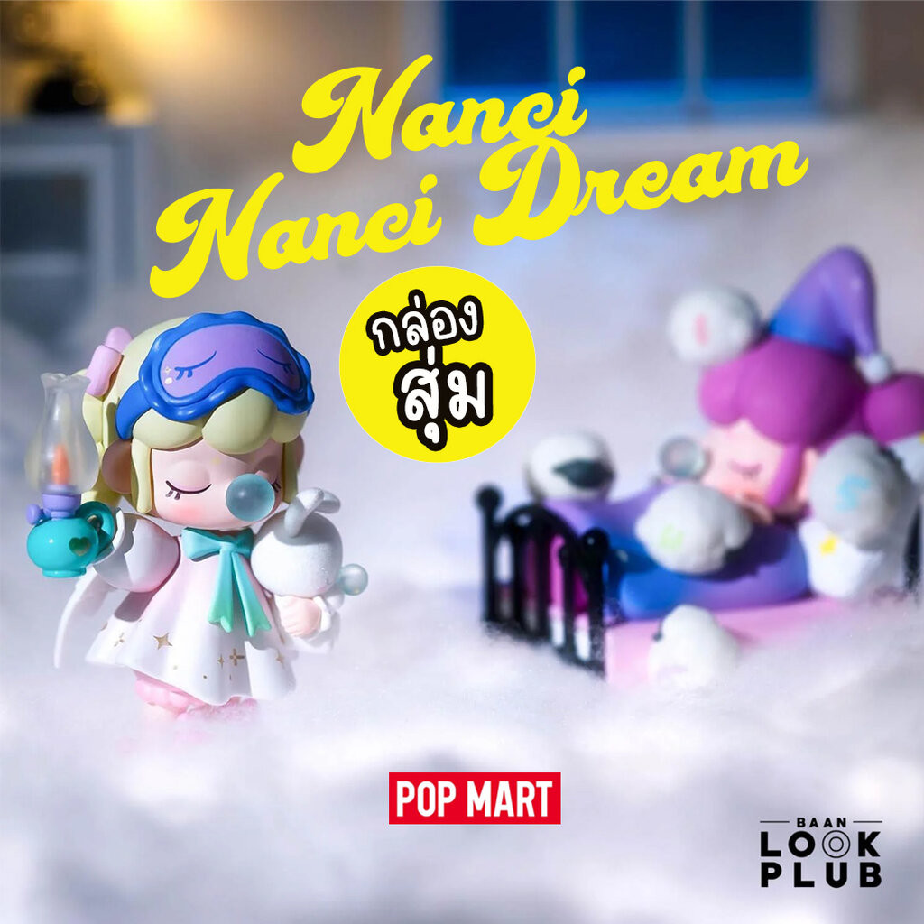[ กล่องสุ่ม ] Nanci : Nanci's Dream [ Rolife ] ตุ๊กตาฟิกเกอร์ Art Toys แอคชันฟิกเกอร์ Figures