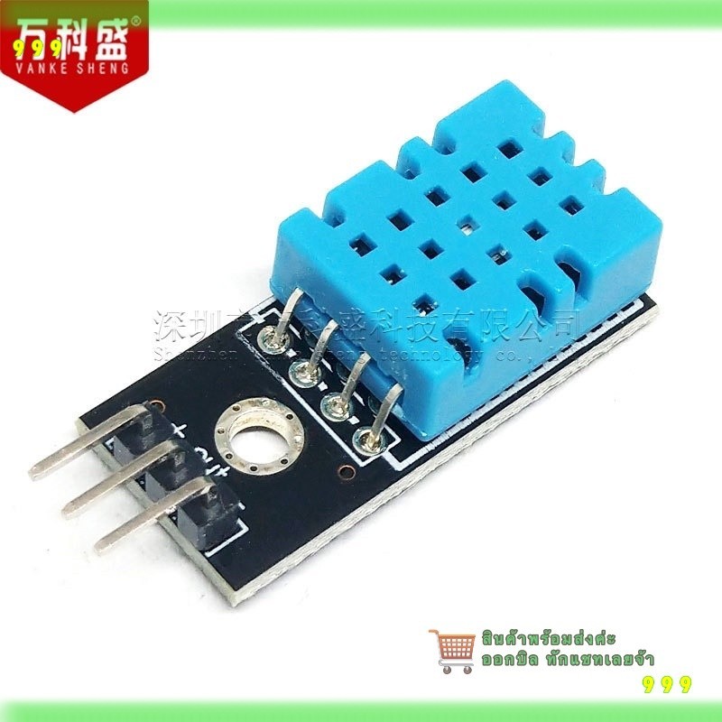 สั่งเลย! DHT11  DHT 11 โมดูลวัดอุณหภูมิและความชื้นสำหรับ Arduino ,Nodemcu