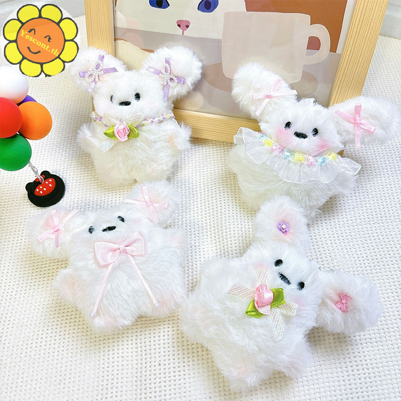 Yescont Bowknot Puppy Plush จี้การ์ตูนแว่นตากันแดดสุนัขตุ๊กตาพวงกุญแจกุญแจรถกระเป๋าเป้สะพายหลังกระเป๋าตกแต่ง TH