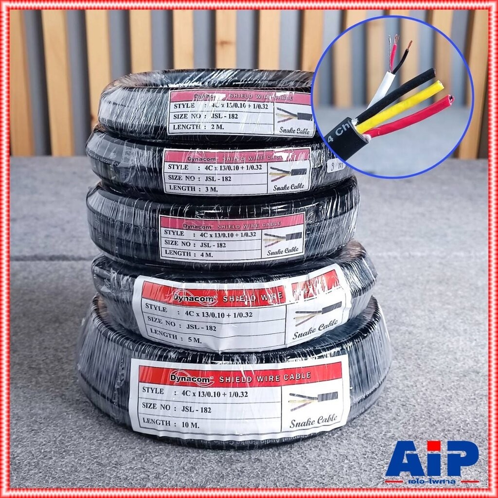 (1ขด) มี 5 ขนาดให้เลือก สายมัลติคอร์ 4คอร์ JSL-182(เมตร) สีดำ ขด 2 / 3 / 4 / 5 / 10 เมตร สายสัญญาณเสียง สาย4คอร์ JSL1...