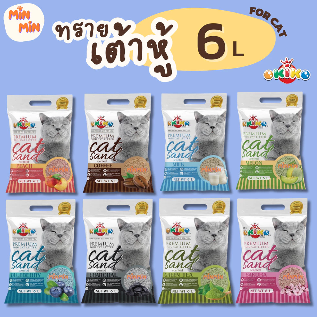 [6 ลิตร]OKIKO ทรายแมวเต้าหู้ ทรายอนามัย Okiko Premium Tofu Cat Litter Cat Sand ขนาด 6L