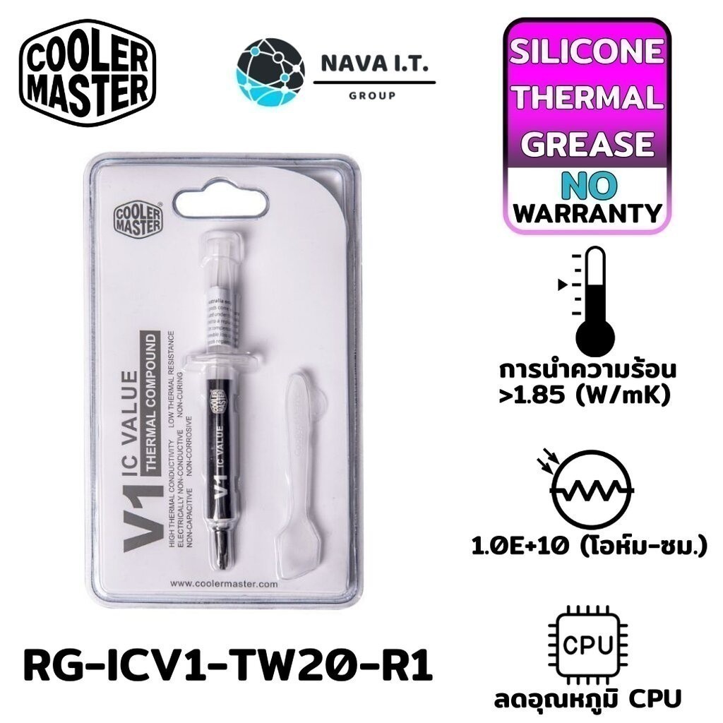 มีส่งด่วน COOLER MASTER IC-VALUE V1 RG-ICV1-TW20-R1 THERMAL GREASE SILICONE (ซิลิโคน)