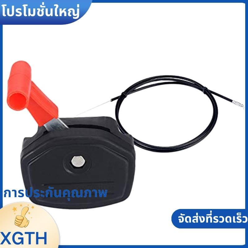 Universal Switch Lever Control Handle & 56 นิ้วสายคันเร่งชุดสําหรับเครื่องตัดหญ้าอะไหล่สวนเครื่องมือ xgaminfhciifueh.th