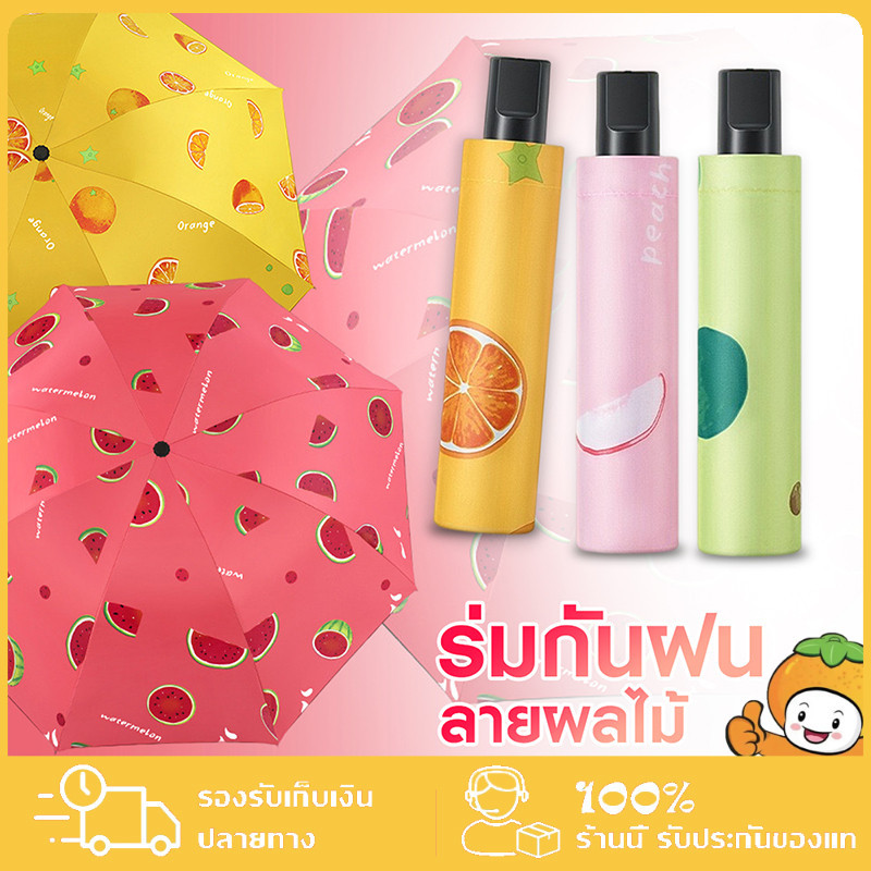 ร่มกันแดดUV พับได้ ร่มลายหมี แข็งแรงราคาถูก สีน่ารัก ร่มกันฝน ร่มหลายรูปแบบสามารถเลือกได้ ฝน แดด