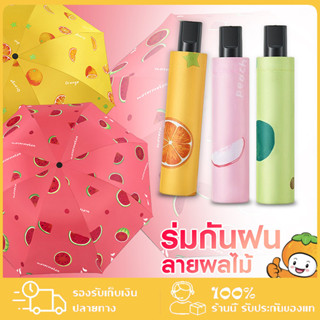 ร่มกันแดดUV พับได้ ร่มลายหมี แข็งแรงราคาถูก สีน่ารัก ร่มกันฝ…