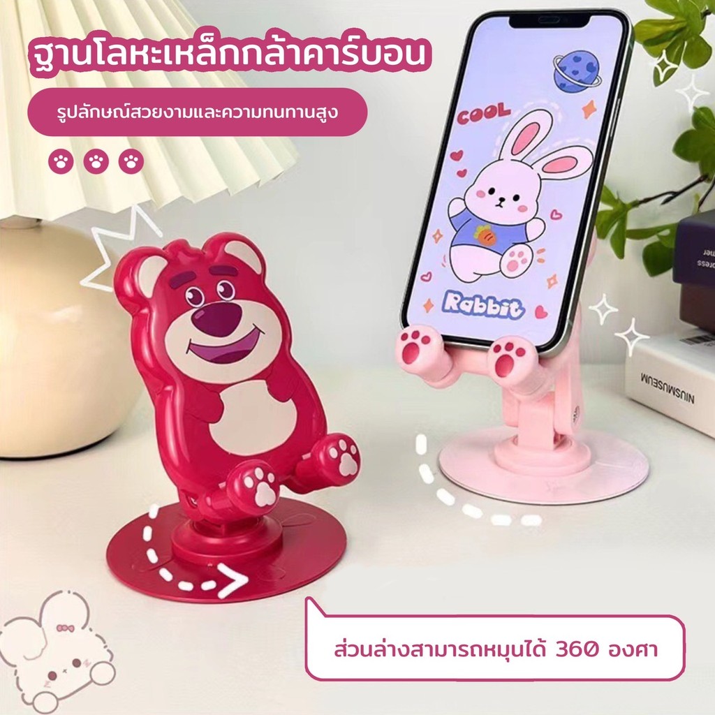 ที่วางโทรศัพท์มือถือ ดีไซน์การ์ตูน มีหลายแบบให้เลือก ฐานโลหะมั่นคง สามารถหมุนได้ 360 องศา - รูปที่ 5