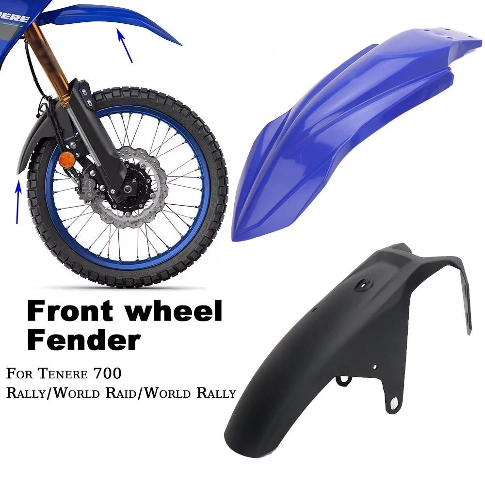 อุปกรณ์เสริมวิบากบังโคลนหน้าล้อสูงและต่ําบังโคลนหน้าบังโคลนสําหรับyamaha Tenere700 World Raid Rally 