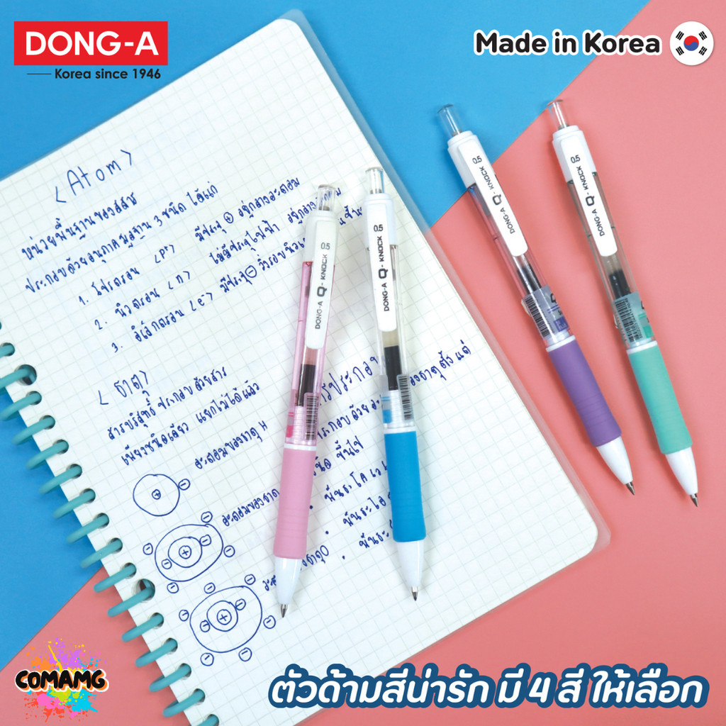 (1กล่อง 12แท่ง) DONG-A ปากกาเจล แห้งไว ไม่เลอะมือ ถูกใจคนถนัดซ้าย Q-KNOCK หัวขนาด 0.5 mm หมึกน้ำเงิน พร้อมส่ง ราคา ถูกที่สุด ดีลบีเคเค แกลเลอรีภาพที่ 2