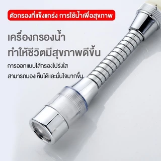 💦เครื่องกรองน้ําก๊อกน้ํา, อ่างล้างจาน, อะแดปเตอร์สแตนเลสแบบขยาย, กันกระเด็น, หัวฉีดฝักบัว, ตัวขยาย, หมุนได้ 360 องศา