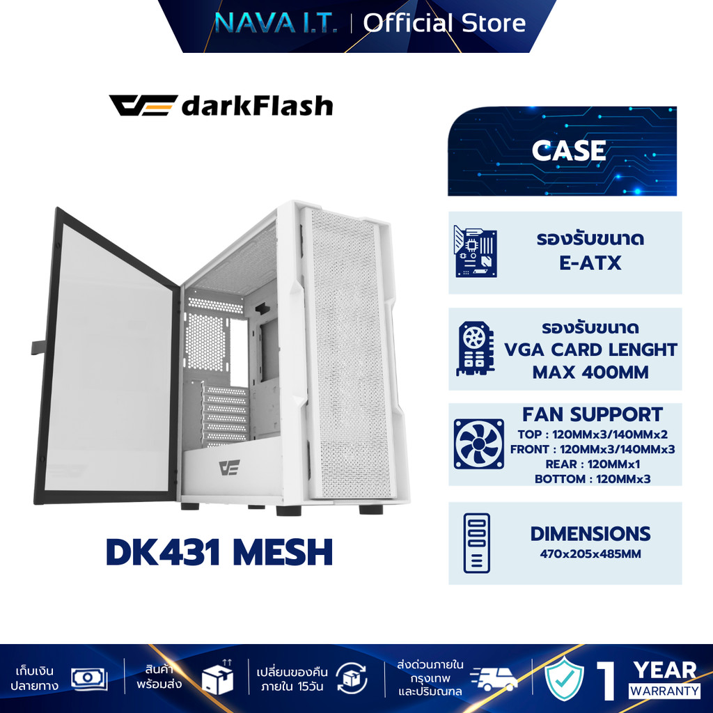 CASE เคส DARKFLASH DK431 MESH E-ATX WHITE WITH 4 FANS MOBO SYNC