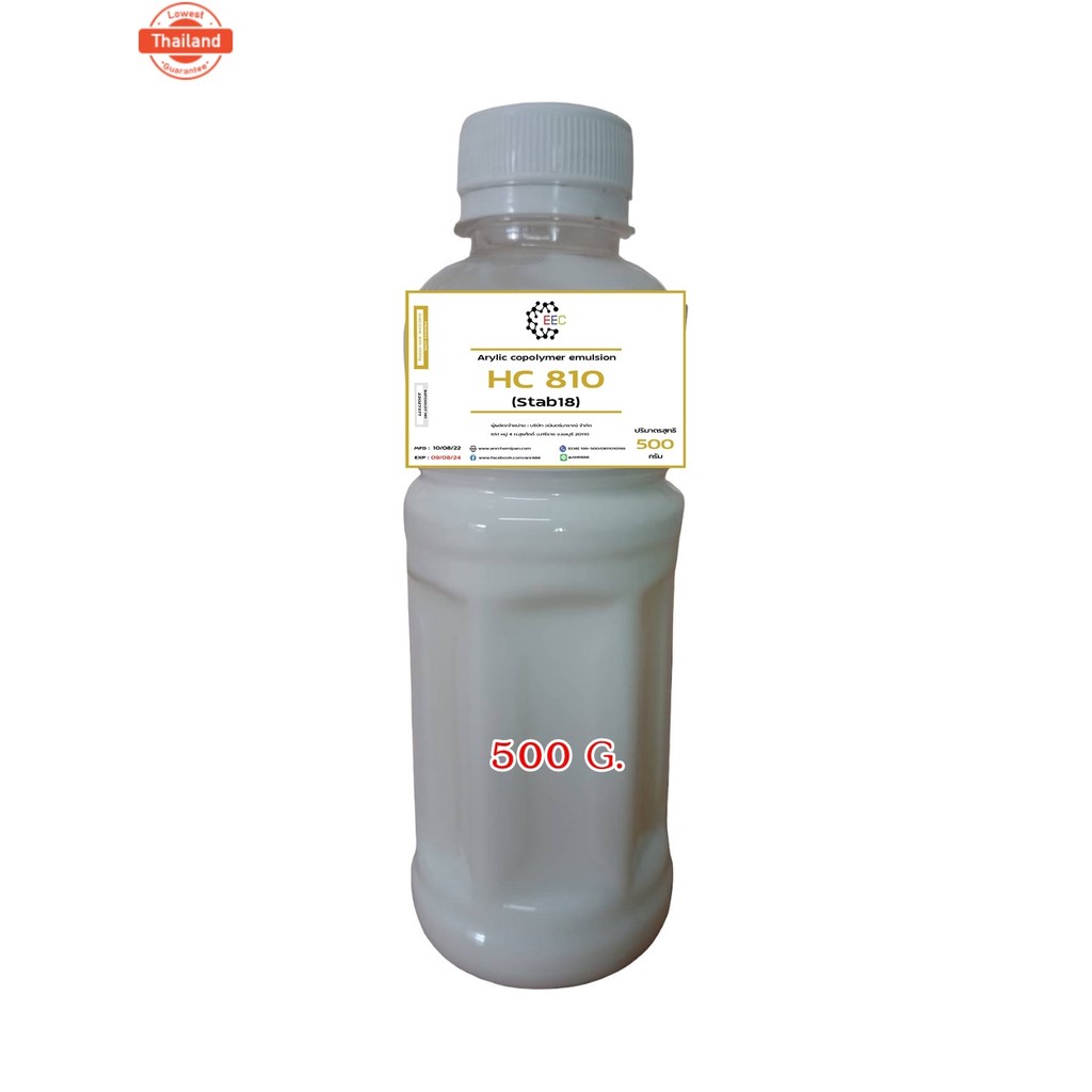 5003/500g. HC 810 เอชซี 810 หรือ Arylic copolymer emulsion HC-810 / Stab18 ขนาด 500 กรัม